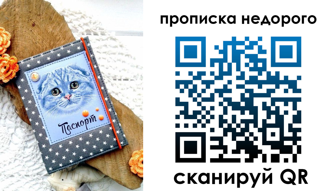 временная регистрация надежно в Лесозаводске