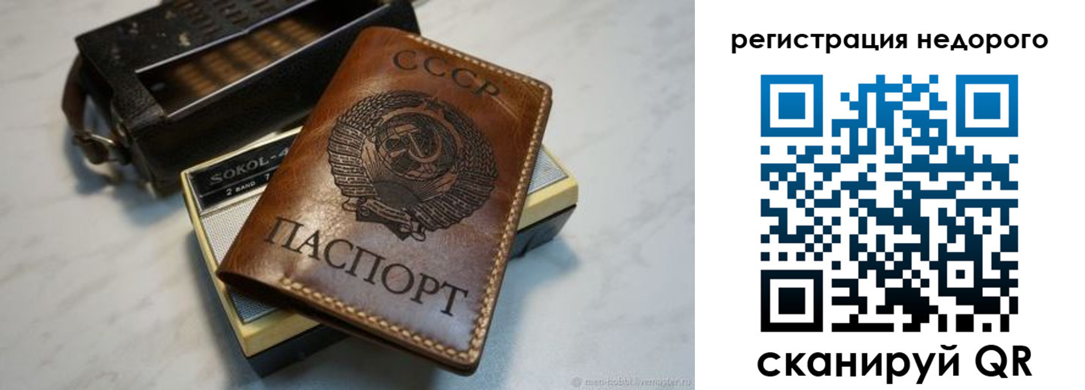 прописка паспорт в Лесозаводске