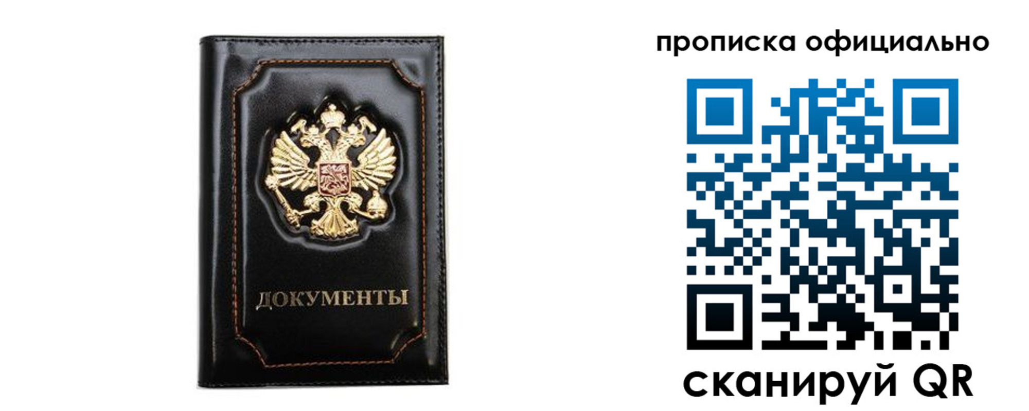 где прописаться в Лесозаводске