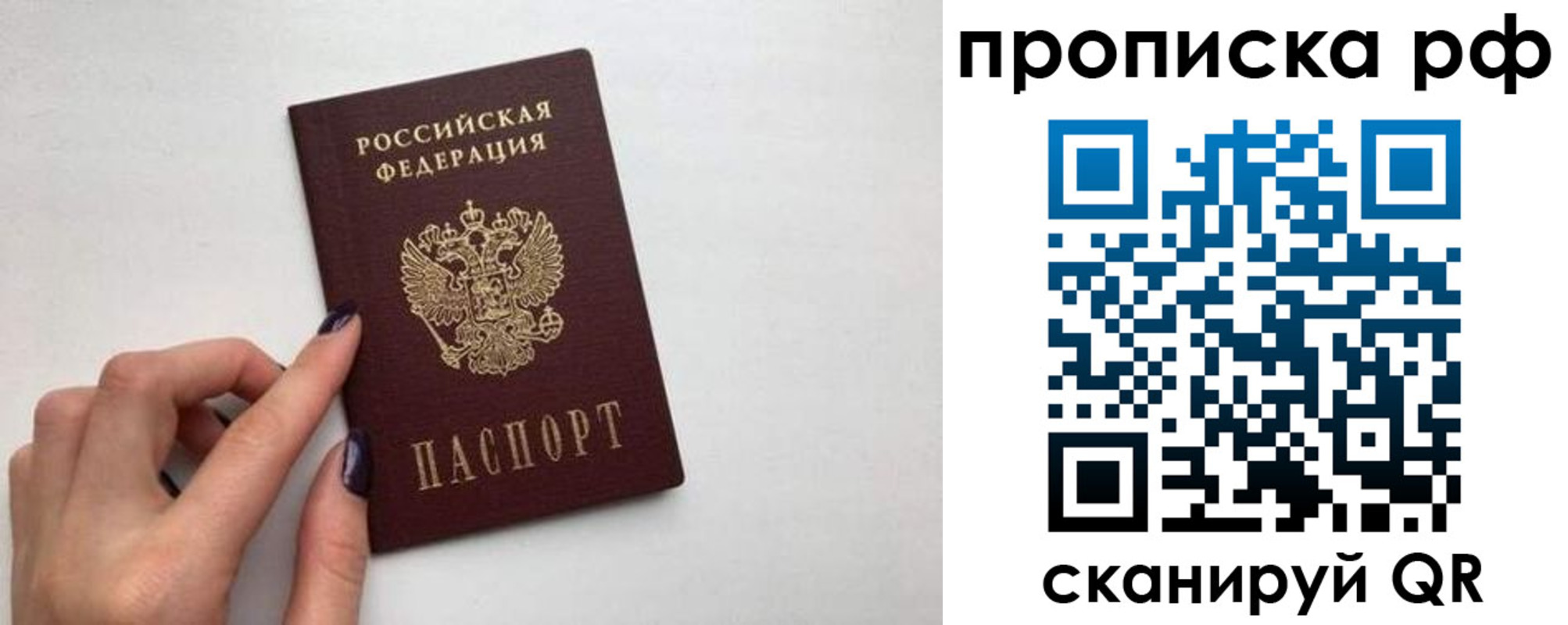 прописка для кредита в Лесозаводске