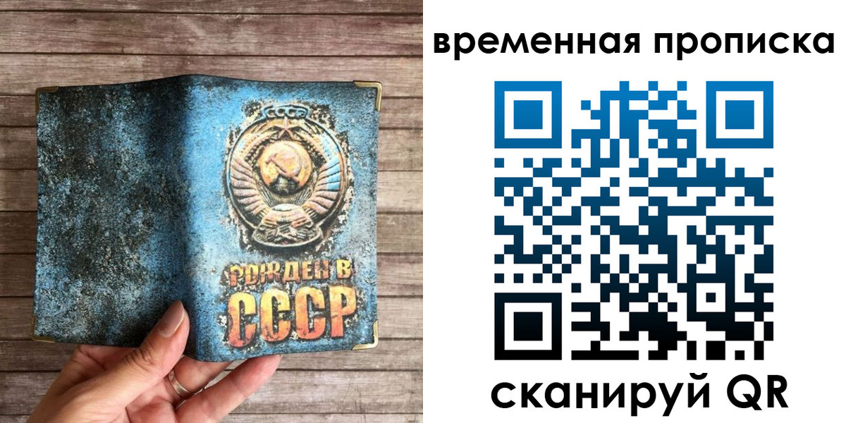 временная регистрация гарантия в Лесозаводске