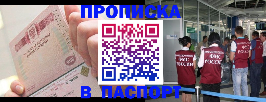 прописка от собственника в Лесозаводске