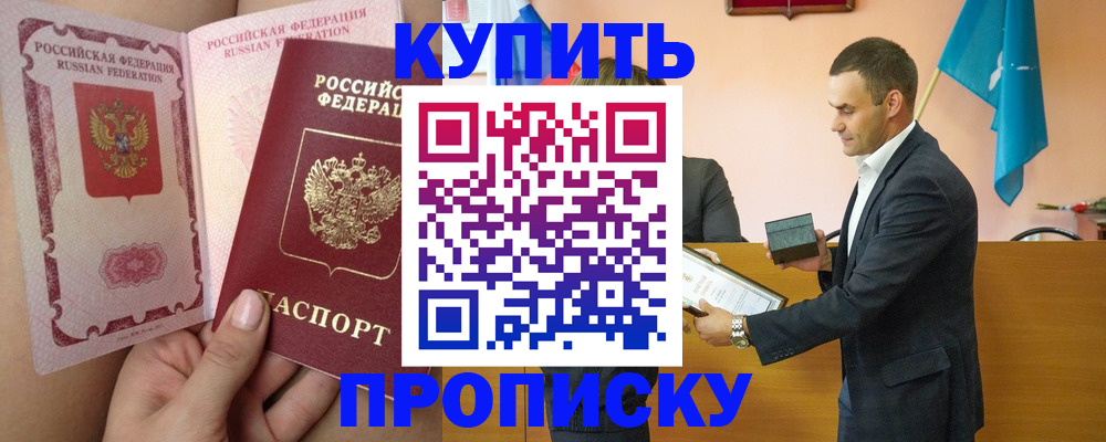 найти адрес прописки в Лесозаводске