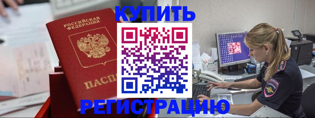 миграционный учет в Лесозаводске