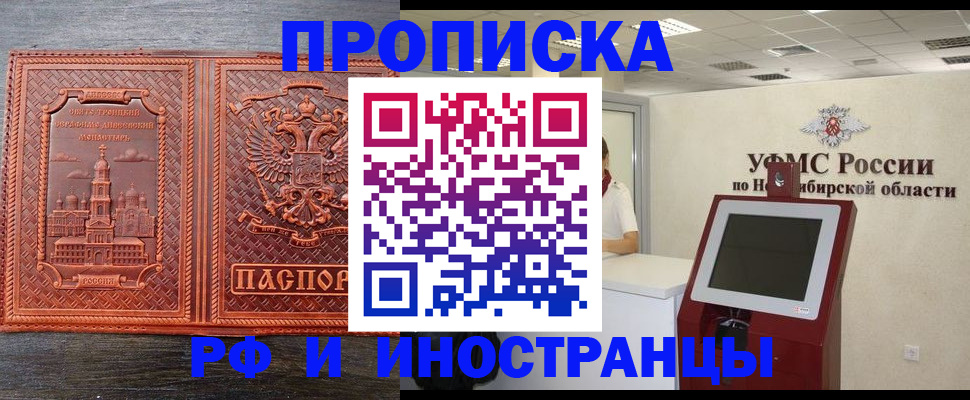 временная регистрация адрес в Лесозаводске